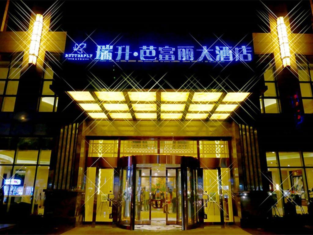 Chengdu Rising Butterfly Hotel Экстерьер фото